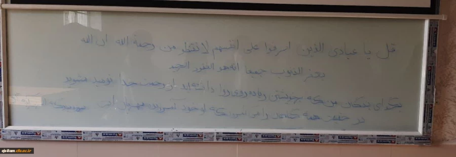 در هفته قرآن و عترت در دانشگاهها در پردیس امام جعفرصادق(ع) کلاسهای آموزشی هر روز با با نوشتن و تلاوت آیه های قرآن کریم شروع شدند. 2
