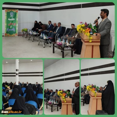 برگزاری جلسه پرسش و پاسخ با حضور مدیر کل محترم آموزش و پرورش استان ایلام و شورای معاونین