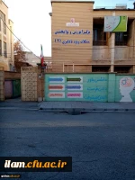 بازدید از مرکز آموزشی و توان بخشی مشکلات ویژه یادگیری 5