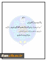 پژوهشگر فرهیخته سرکار خانم دکتر گلستان نظری 2