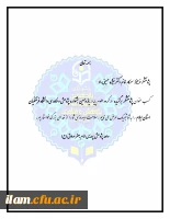 پژوهشگر فرهیخته سرکار خانم دکتر منیژه حسینی راد   2