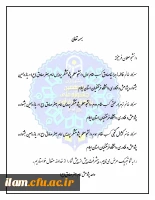 دانشجومعلمان فرهیخته 2