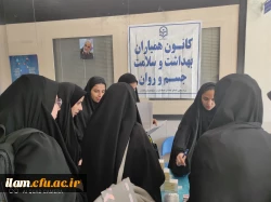 توزیع رایگان قرص آهن و ویتامین D با همکاری کانون همیاران بهداشت و سلامت جسم و روان

 
 3