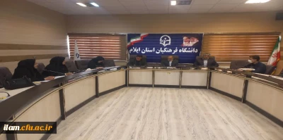 انعقاد تفاهم نامه فی مابین دانشگاه فرهنگیان استان ایلام و اداره کل ورزش و جوانان استان