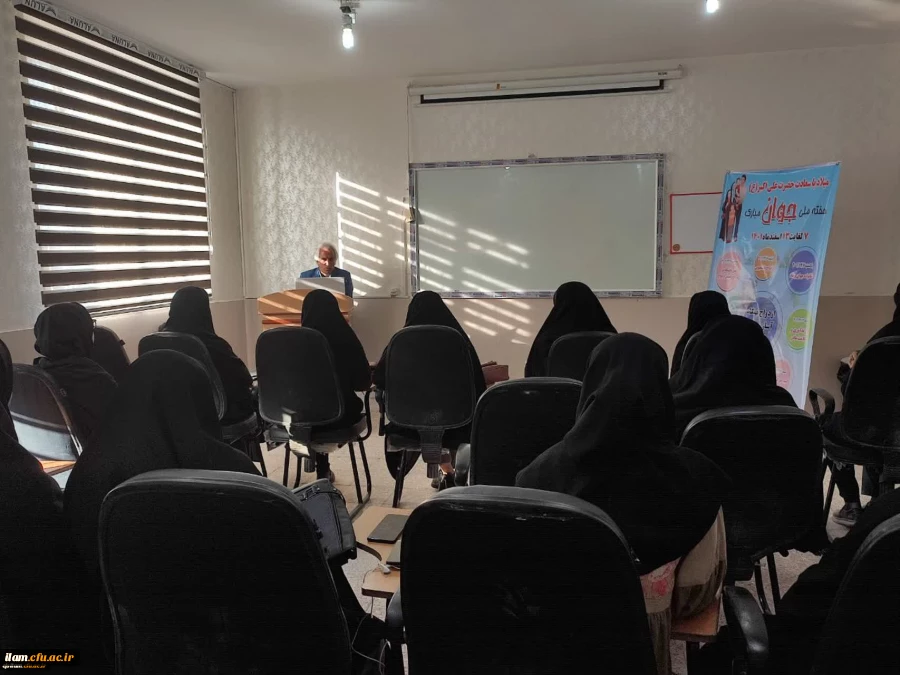 برگزاری کارگاه آموزشی ازدواج بهنگام، آسان،موفق و پایدار به مناسبت هفته جوان 2