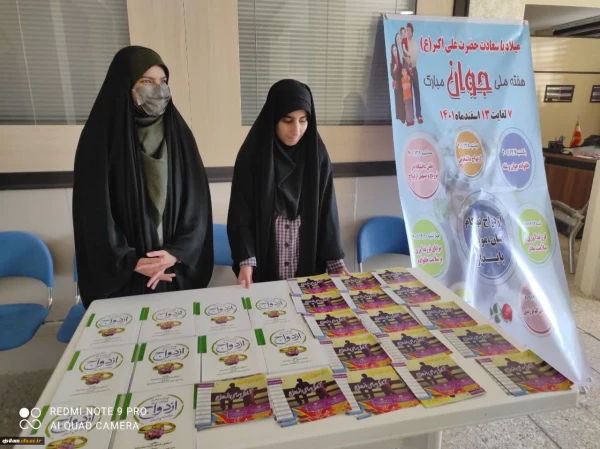 برگزاری کارگاه آموزشی ازدواج بهنگام، آسان،موفق و پایدار به مناسبت هفته جوان 3