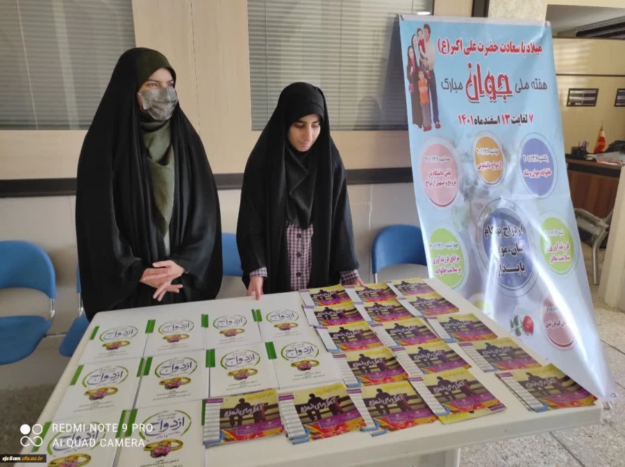 برگزاری کارگاه آموزشی ازدواج بهنگام، آسان،موفق و پایدار به مناسبت هفته جوان 3