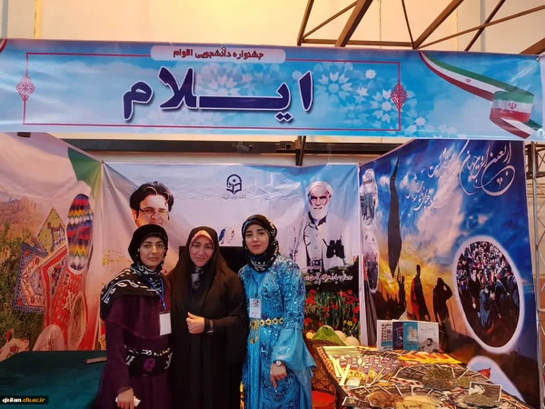 افتخار آفرینی دانشجو معلمان استان ایلام در اولین جشنواره اقوام دانشگاههای فرهنگیان سراسر ایران 6