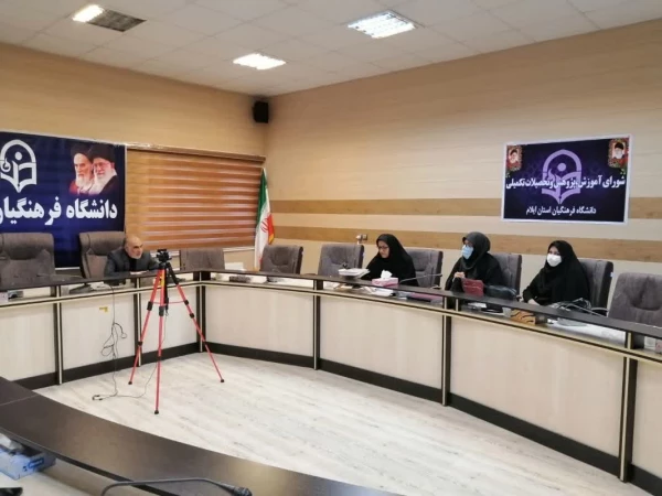 برگزاری جلسه شورای آموزش دانشگاه فرهنگیان استان ایلام 7