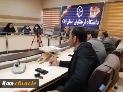 برگزاری چهارمین جلسه استانی جشنواره تدریس برتر در دانشگاه فرهنگیان استان ایلام 6