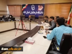 برگزاری چهارمین جلسه استانی جشنواره تدریس برتر در دانشگاه فرهنگیان استان ایلام 7