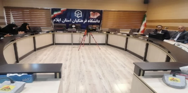 برگزاری دوره توجیهی درس کارورزی 4 در دانشگاه فرهنگیان استان ایلام 2