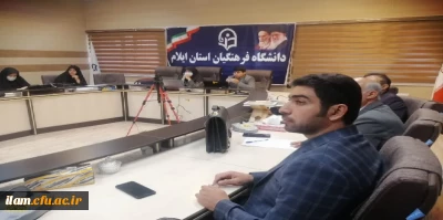 برگزاری دوره توجیهی درس کارورزی (۲) در دانشگاه فرهنگیان استان ایلام