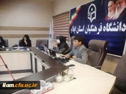 برگزاری دوره توجیهی درس کارورزی (۲) در دانشگاه فرهنگیان استان ایلام 2