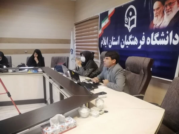 برگزاری دوره توجیهی درس کارورزی (۲) در دانشگاه فرهنگیان استان ایلام 2