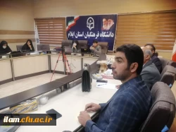 برگزاری دوره توجیهی درس کارورزی (۲) در دانشگاه فرهنگیان استان ایلام 2