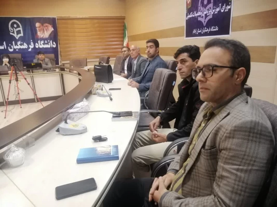 برگزاری دوره توجیهی درس کارورزی (۲) در دانشگاه فرهنگیان استان ایلام 2