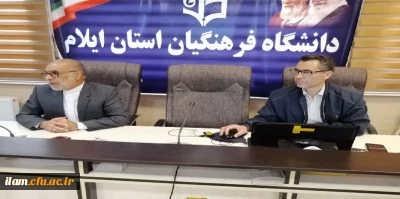 برگزاری جلسه هماهنگی بارگذاری مستندات رهنامه چهل ماده ای در دوره ارزیابی 1402-1401