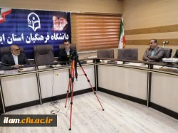 برگزاری جلسه هماهنگی بارگذاری مستندات رهنامه چهل ماده ای در دوره ارزیابی 1402-1401 4