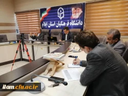 برگزاری جلسه هماهنگی بارگذاری مستندات رهنامه چهل ماده ای در دوره ارزیابی 1402-1401 9