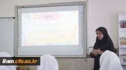 برگزاری مرحله استانی دهمین جشنواره تدریس برتر در دانشگاه فرهنگیان استان ایلام 10