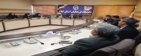 برگزاری آیین تکریم و معارفه مدیران سابق و جدید گروه علوم تربیتی در دانشگاه فرهنگیان استان ایلام 2