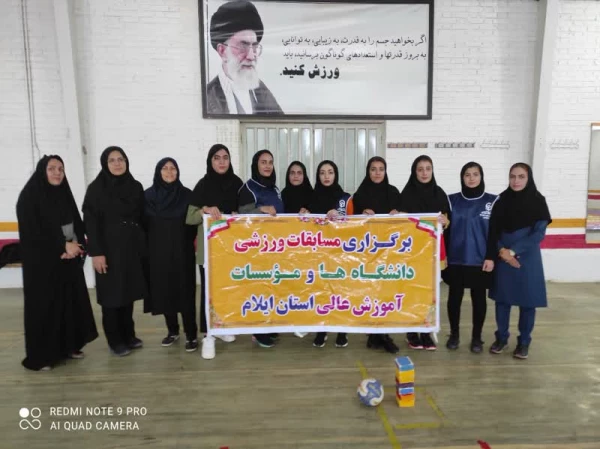 افتخارآفرینی دانشجویان پردیس امام جعفر صادق (ع) در مسابقات ورزشی دانشگاه ها و مؤسسات آموزش عالی استان ایلام و رویداد فرهنگی ـ ورزشی (بازی های بومی و محلی) دانشگاه های استان

 2