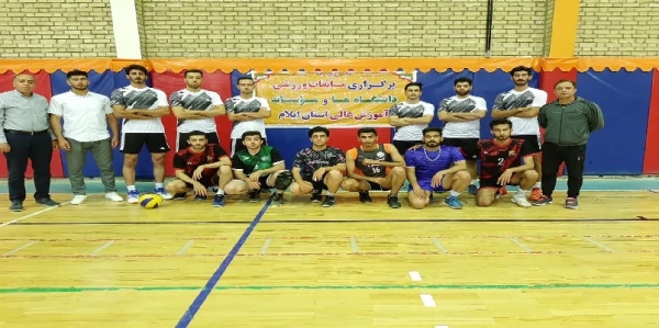 افتخارآفرینی دانشجویان پردیس شهید مدرس ایلام در جشنواره ورزش های همگانی دانشگاه های استان 2
