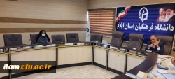 برگزاری اولین جلسه کمیته پایش و ارزیابی اجرای برنامه کارورزی در مدیریت امور پردیس های دانشگاه فرهنگیان استان ایلام 3