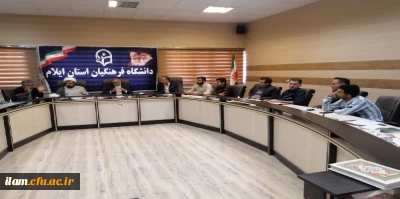 تقدیر از معاونین، کارشناسان و سرپرستان شبانه روزی دانشگاه فرهنگیان استان ایلام