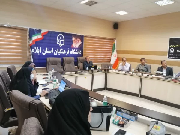 برگزاری کارگاه آموزشی آشنایی با سند تحول بنیادین و اسناد بالادستی در دانشگاه فرهنگیان ایلام 10