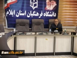 برگزاری کارگاه آموزشی آشنایی با سند تحول بنیادین و اسناد بالادستی در دانشگاه فرهنگیان ایلام 11