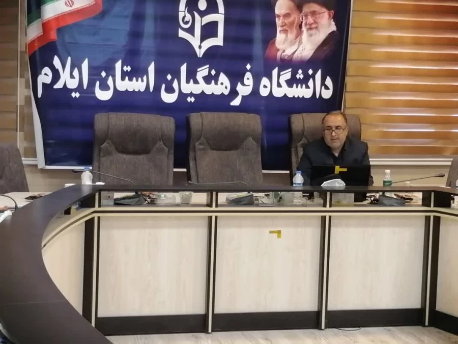 برگزاری کارگاه آموزشی آشنایی با سند تحول بنیادین و اسناد بالادستی در دانشگاه فرهنگیان ایلام 11