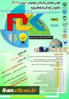 تمدید دومین همایش ملی کودکان با نیازهای ویژه 2