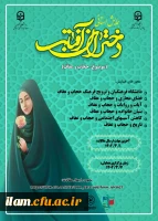 همایش استانی دختران آفتاب با موضوع حجاب و عفاف  2