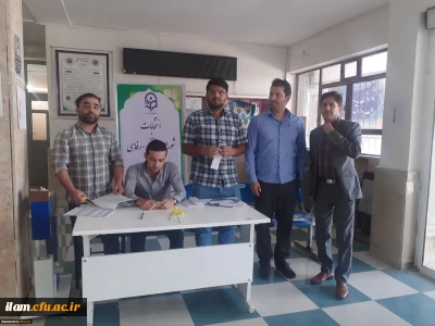 برگزاری انتخابات شورای صنفی _ رفاهی دانشجویان دانشگاه فرهنگیان پردیس شهید مدرس ایلام