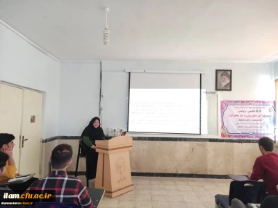 برگزاری کارگاه تخصصی- پژوهشی آموزه های تربیتی در شعر معاصر ایران