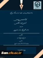 برگزاری کارگاه آشنایی با اخبار انگلیسی 2