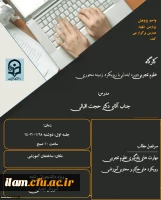 برگزاری کارگاه تخصصی- پژوهشی با عنوان «آموزش علوم تجربی دوره ابتدایی با رویکرد زمینه محور»  3