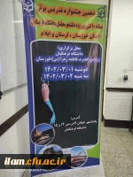 راهیابی دانشجوی پردیس امام جعفرصادق(ع) به مرحله کشوری دهمین جشنواره تدریس برتر  2