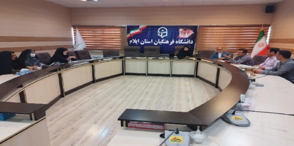برگزاری دومین جلسه شورای پژوهش و فناوری دانشگاه فرهنگیان استان ایلام 2