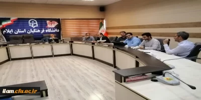 برگزاری جلسه کمیته استانی تغذیه در دانشگاه فرهنگیان استان ایلام