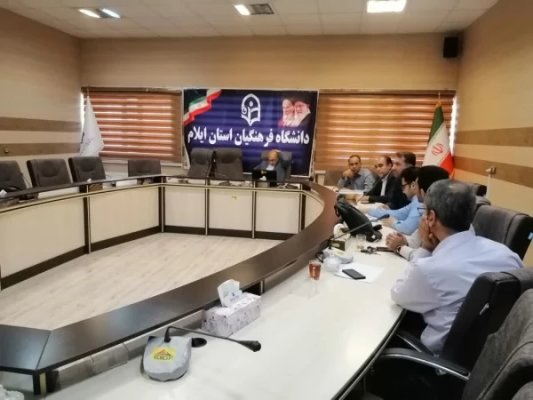 برگزاری جلسه کمیته استانی تغذیه در دانشگاه فرهنگیان استان ایلام 7