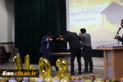 برگزاری مراسم دانش آموختگی دانشجو معلمان ورودی 1398 دانشگاه فرهنگیان ایلام 2