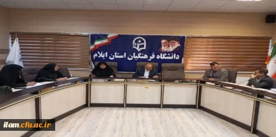 انعقاد تفاهم نامه فی مابین دانشگاه فرهنگیان استان ایلام و کانون پرورش فکری کودکان و نوجوانان استان