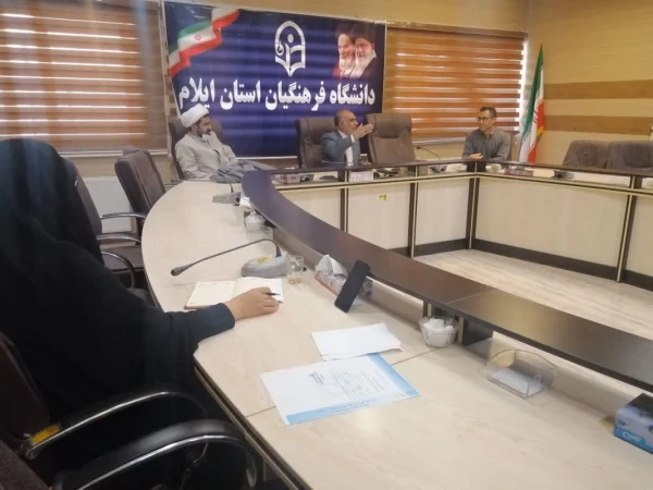 برگزاری جلسه شورای مدیریت، نظارت، ارزیابی و منابع انسانی دانشگاه فرهنگیان استان 4