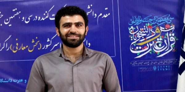 برگزاری سی و هفتمین جشنواره ملی قرآن و عترت دانشگاهیان استان ایلام در دانشگاه فرهنگیان استان ایلام 2