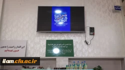 برگزاری سی و هفتمین جشنواره ملی قرآن و عترت دانشگاهیان استان ایلام در دانشگاه فرهنگیان استان ایلام 8