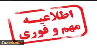 تعطیلی چهارشنبه و پنج شنبه در دانشگاه فرهنگیان 