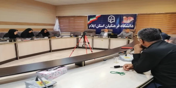 برگزاری دومین جلسه هماهنگی بارگذاری مستندات رهنامه چهل ماده ای در دوره ارزیابی1402-1401 2